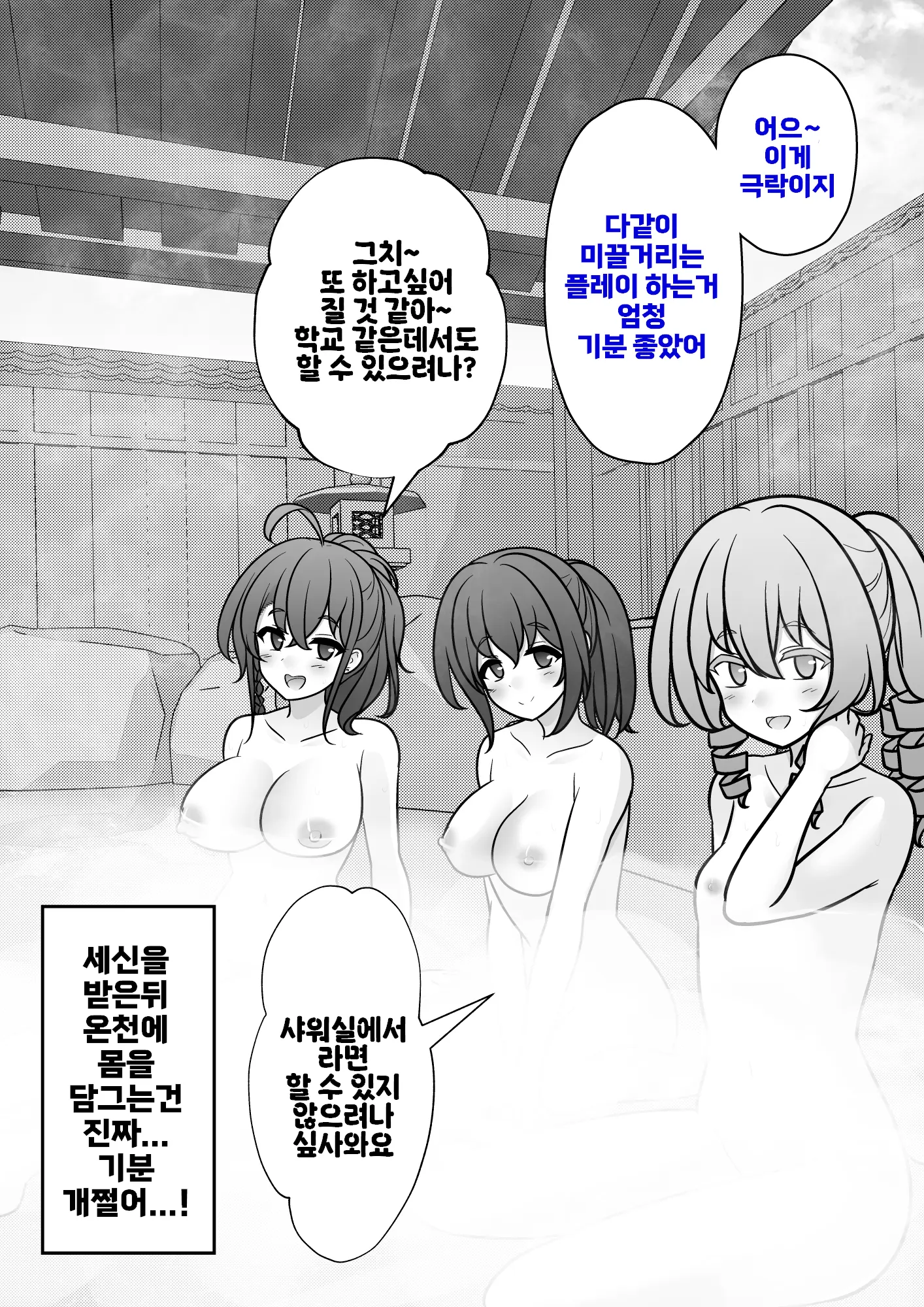 Danjoi 1:39 No Heikou Sekai Wa Omoi No Hoka Futsuu Ijou Hen | 남녀비 1:39의 평행세계는 의외로 평범 -이상편- Part 1